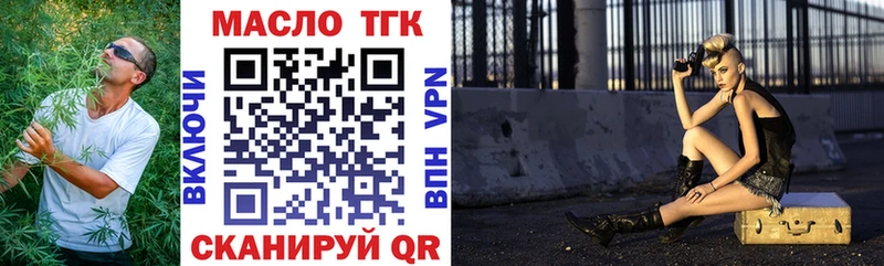 Дистиллят ТГК вейп  Тобольск 